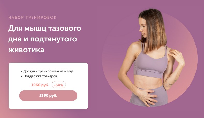 [Виктория Боровская] Набор тренировок_ Для мышц та_0.png